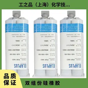 拜高BeGinor FSGel 1800 双组份氟硅凝胶传感器芯?包封