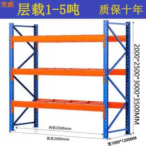仓储货架厂工厂仓库快递云仓服装鞋子货架重型金属置物架