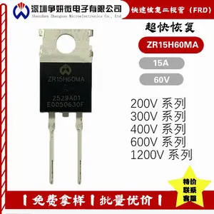 争妍微/FRD/ZR15H60MA/快恢复二极管/争妍微电子