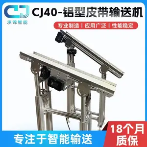小型皮带输送机铝型材档板输送机加工皮带输送机