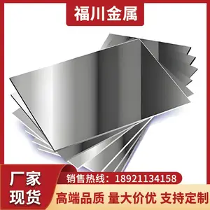 Alloy 400蒙乃尔合金板 Monel 400钢板 欢迎选购 来电咨询 可加工服务