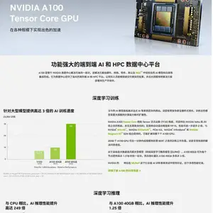 英伟达NVIDIA A100 40GB GPU深度学习计算 AI人工智能 渲染建模