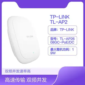 TP-LINK TL-AP2608GC-PoE/DC AC2600双频无线吸顶式AP