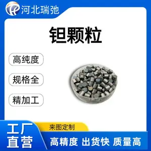 高纯度 钽颗粒 99.95% Ta 高纯蒸镀材料 定制加工各种尺寸