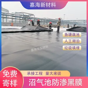 土工膜厂家0.3mm0.5厚水产养殖鱼塘水池垃圾填埋场防渗膜聚乙烯膜