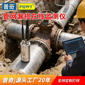 ����NL007��������ǹ�ˮ�ܵ���������©ˮ��¼�Ǽ����4GԶ��