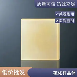 多光谱硫化锌窗口片ZnS晶体增透膜激光透镜厂家直销可定制