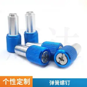 耀达精密 松不脱螺钉 涨铆式弹簧螺钉 防松脱螺钉 家用电器用