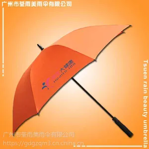 高尔夫雨伞厂 生产-美年大健康高尔夫雨伞 高尔夫广告伞 双层高尔夫雨伞 广州高尔夫雨伞厂