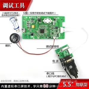 大彩5.5寸串口屏 物联型 无触摸屏 720*1280 组态/视频/Lua脚本/WIFI