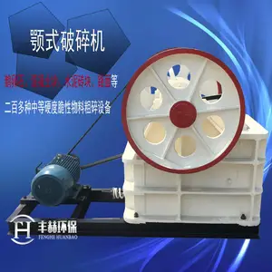 颚式破破碎机厂家 颚式碎石机 石头粗碎破碎机