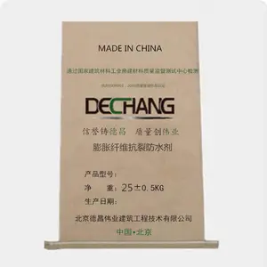 抗裂防水剂 抗收缩微膨胀砂浆混凝土防水剂