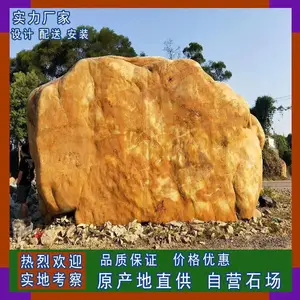 海南厂家出售校园文化石 大型招牌石 摆放刻字石 校园景观石