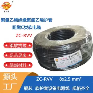 金环宇电缆ZC-RVV8X2.5 多股铜芯软护套线 阻燃 信号线 国标线