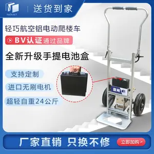 纳德铝合金轻型电动爬楼车 送家电上楼专用款