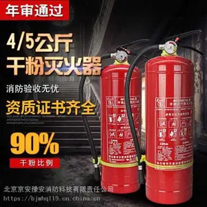 北京灭火器专卖店 买灭火器到北京工厂店
