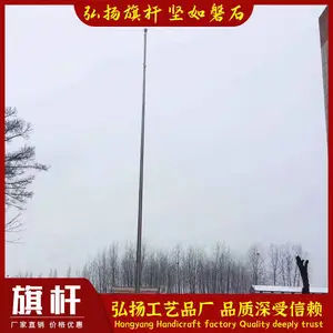旗杆 电动旗杆 定制旗杆 锥形旗杆 济南市旗杆制作厂家