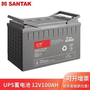 绍兴全新足容量山特12V100AH铅酸蓄电池/电瓶