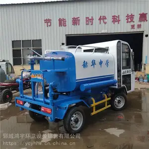 小型新能源电动洒水车 工地降尘电动雾炮洒水车 订金发车 鸿宇环卫