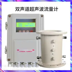 大连海峰伟业双声道超声波热量表