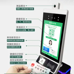 8寸测温刷身份证+健康码人脸识别一体机 FY-SJP08CW-03