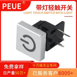 侧按带灯轻触开关 灯带银电源帽微动开关 PEUE/振端