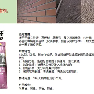 六盘水生产美缝剂批量定制 欢迎来电 时代防水材料供应