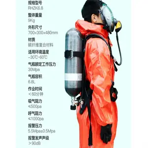 正压式空气呼吸器 RHZK/6.8L-30 重复使用型消防防毒面具3C