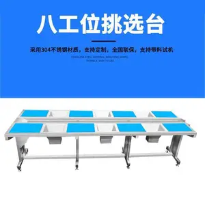 九盈JY-8T八工位果蔬分选机 蔬菜流水线分拣台 挑选工作台