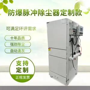 厂家供应工业布袋除尘器 防爆脉冲除尘袋式集尘器 除尘器