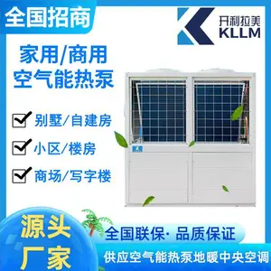 浙江集中供暖选择开利拉美空气能R410A环保冷媒
