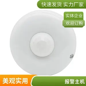 吸顶式红外探测器 门窗感应器防盗报警器顶装报警器 吸顶DS-RDCL12-EG2