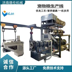 出口猫粮狗粮双螺杆膨化机 DL95狗粮膨化颗粒成型设备 膨化粮