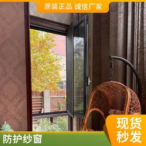 意美达内开窗安装三零四高清网纱窗 高透网纱窗 防猫抓纱窗通风防蚊