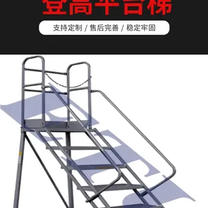 ETU易梯优移动式登高车仓库移动平台货梯安全超市商场防护梯厂家