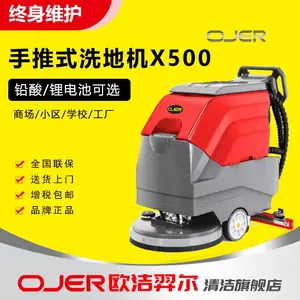 欧洁羿尔X500洗地机 手推式洗地车工厂洗地机 商场洗地机