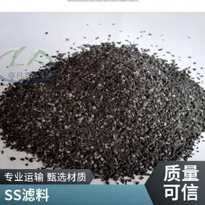 宁波地下水除铁锰SS滤料生活水截污过滤 降浊度 除异味 多孔吸附滤料