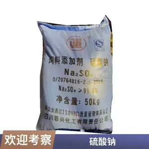 畜牧业使用矿产饲料添加剂元明粉 蓉兴生产质量稳定运牌