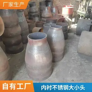 316L不锈钢大小头 无缝压制异径管 同心对焊大小头 管道 316L不锈钢管