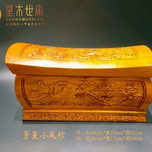 正宗金丝楠木骨灰盒/寿材批发