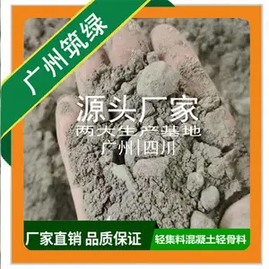 筑绿lc15轻集料混凝土抗压lc10兆帕实心块状颗粒泳池地下车库医院