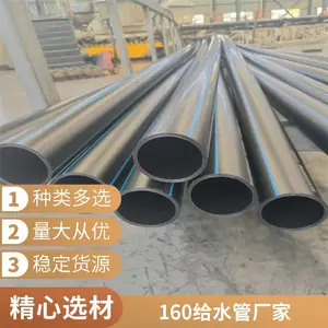 ����160mm pe�� ��Ӧpe��ھ���ˮ�� peˮ�ܳߴ��ͺ� �����ߴ�