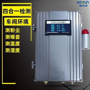 四合一粉尘/噪音/温度/湿度检测仪 工厂噪音报警器/粉尘检测仪