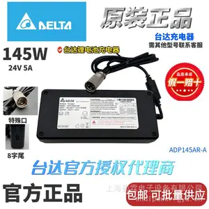 delta Battery charger 24V5A Lithium-ion Battery Charger