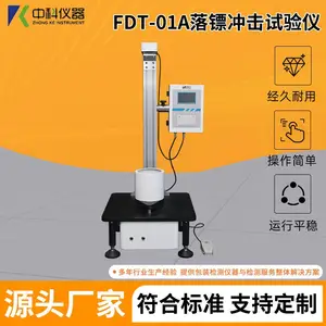 落镖冲击试验仪 检测厚度小于1mm的塑料薄膜或薄片破损时冲击质量