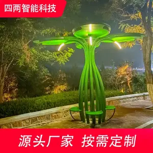 四两 绿色景观树 光伏树 降碳减排 美化环境设施