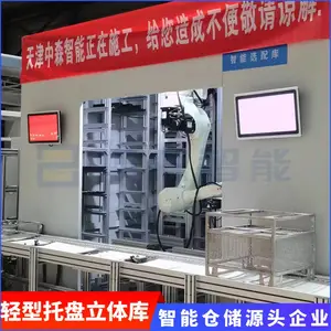 中小型堆垛机立体库智能仓储设备专业定制自动分拣wms仓储系统