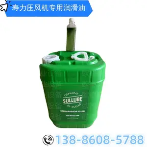 美国寿力压风机LS12-50机型配件 空压机专用润滑油