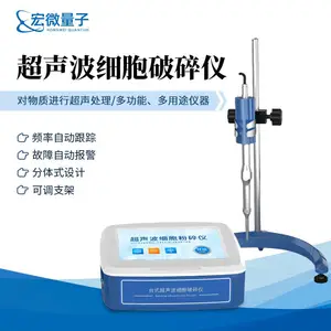 支架超声波细胞破碎仪 植物组织牙孢细菌乳化机 HW-TCP650 宏微量子