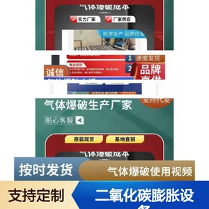 湖 北省十 堰市露天矿山气体爆破 风力发电基坑挖掘二氧化碳膨胀设备